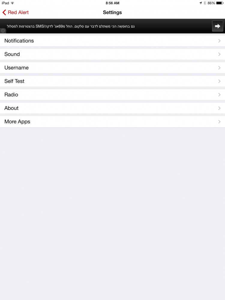 Red Alert Israel: There's Even An App for Incoming Missles