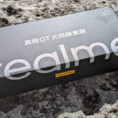 The box for the realme GT Explorer Master Edition